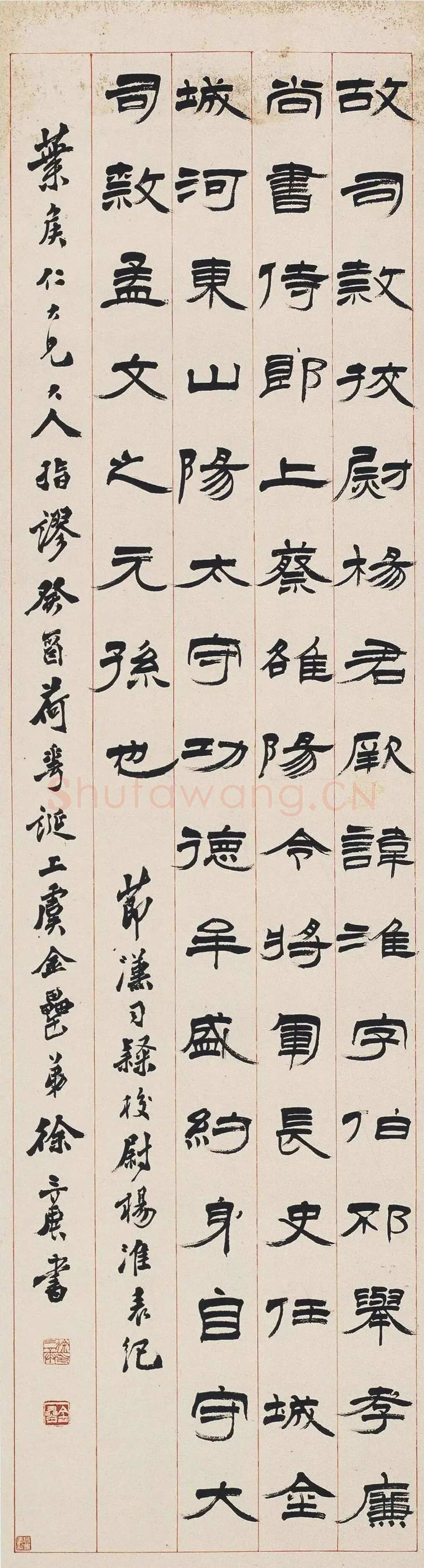 徐三庚《临杨淮表记轴》1873年