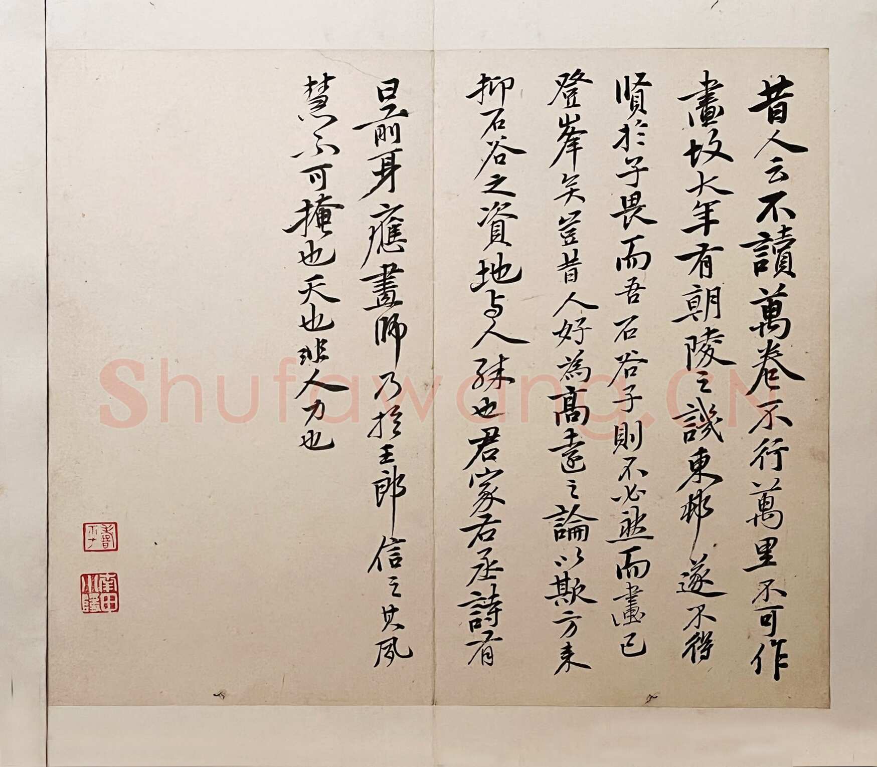 恽南田《诗文册》上海博物馆藏