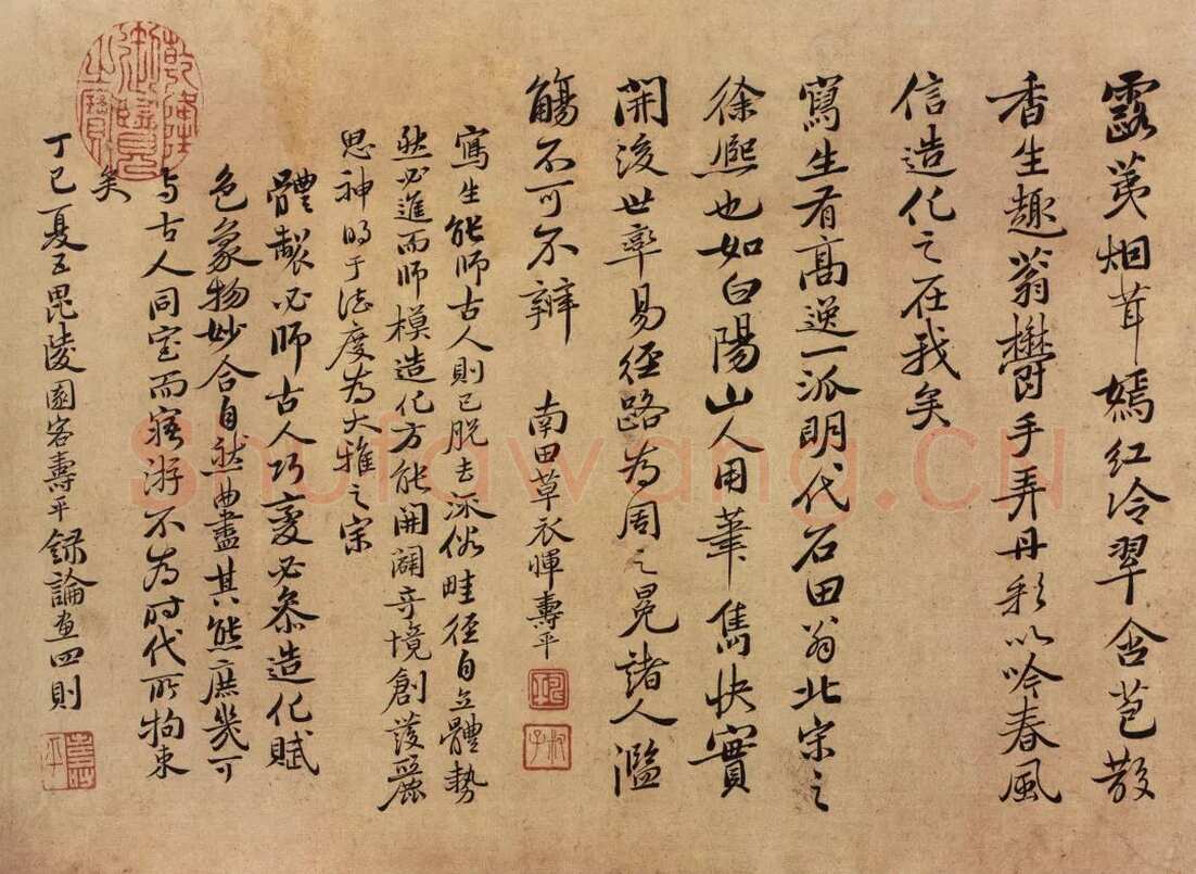 恽南田《花卉册页题跋》绢本 20.4cm×29.2cm 1677年 上海博物馆藏