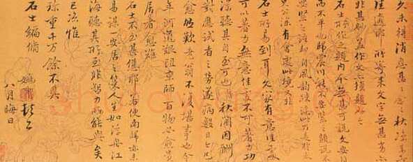 姚鼐《行草致陈用光等手札》上海图书馆藏