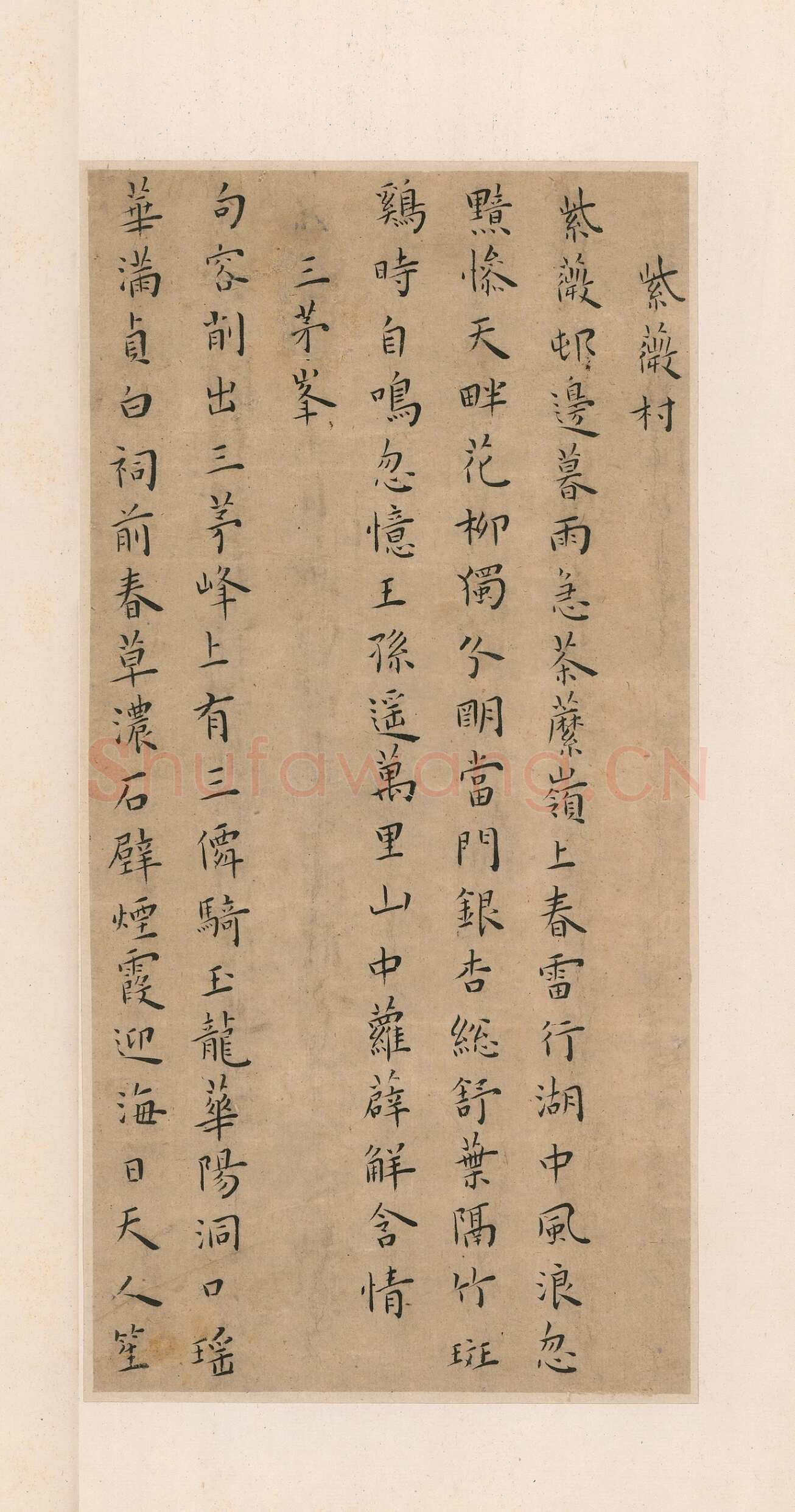 王宠《小楷竹林七贤册》纸本 楷书 23×11cm×8 北京保利十周年秋季拍卖会