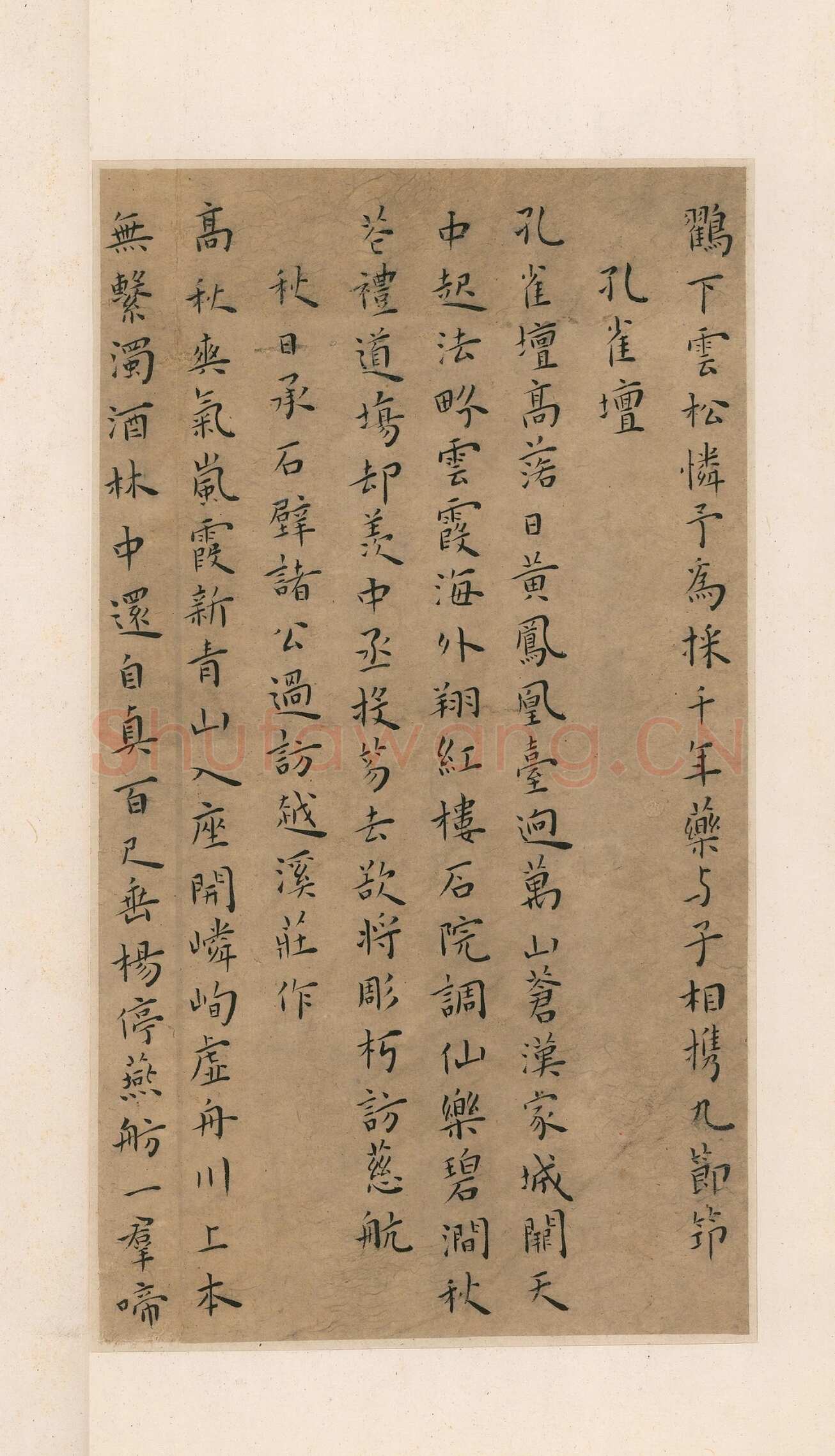王宠《小楷竹林七贤册》纸本 楷书 23×11cm×8 北京保利十周年秋季拍卖会