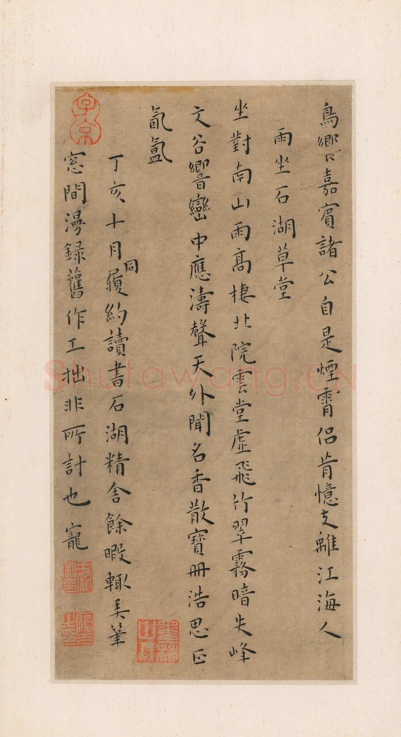 王宠《小楷竹林七贤册》纸本 楷书 23×11cm×8 北京保利十周年秋季拍卖会