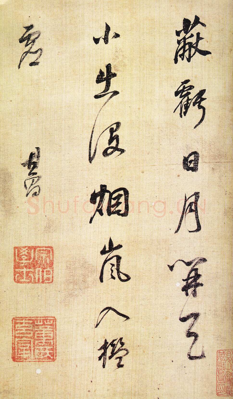 董其昌(册页)《书画合册》(行书一)无锡博物馆藏