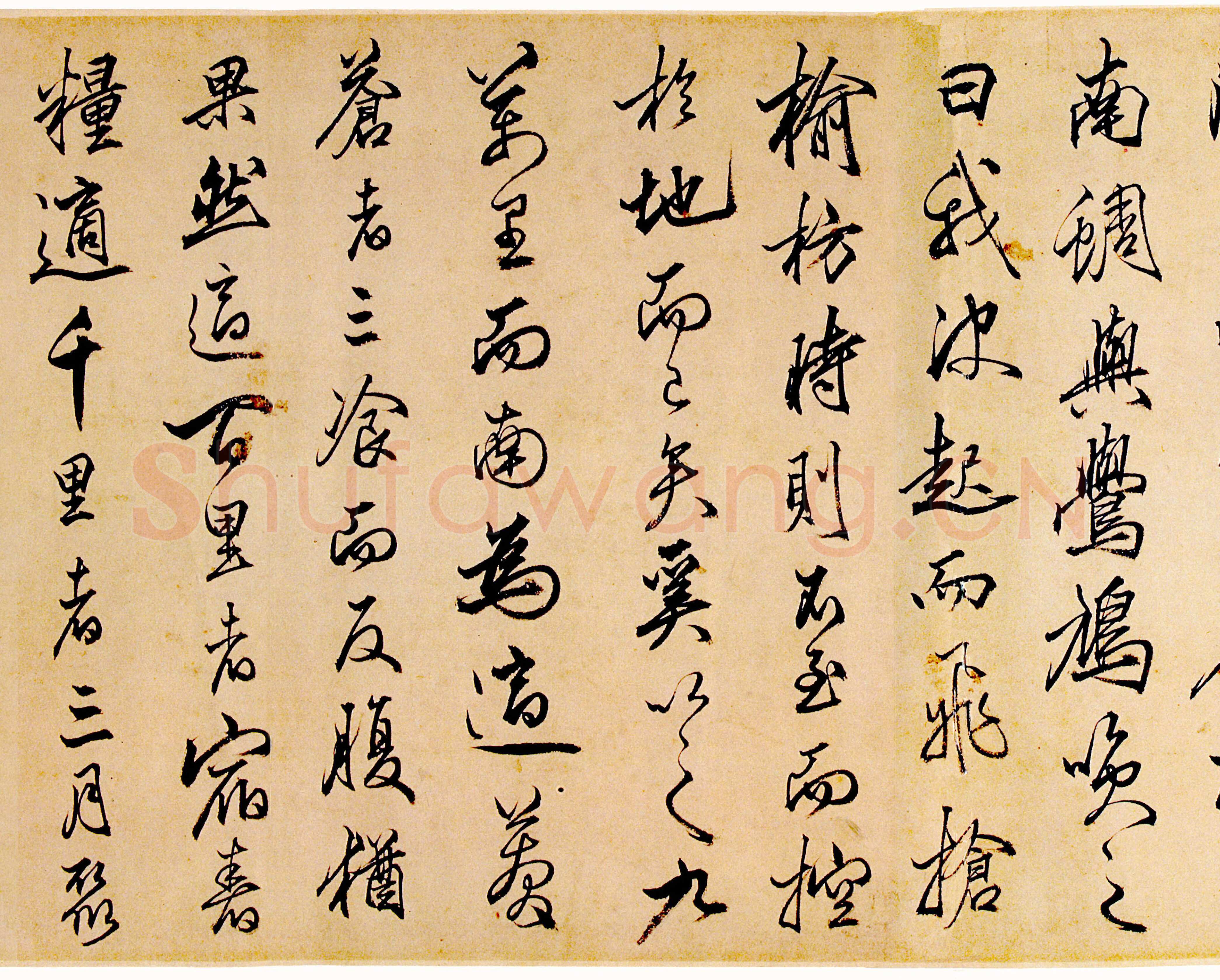 丰坊《逍遥游》卷 27×477cm 广东省博物馆藏