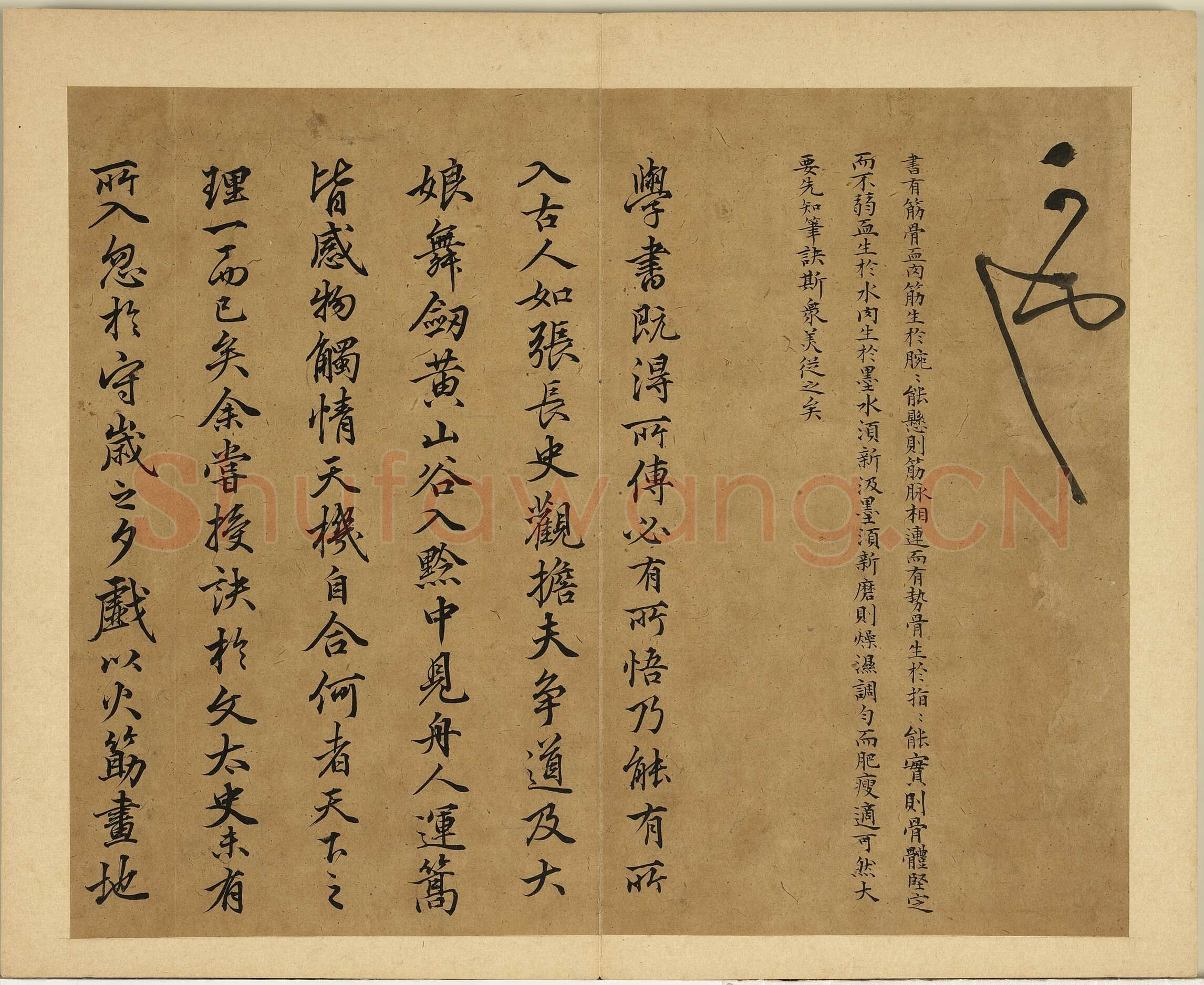 丰坊《各体书诀册》纸本 十四开 1535年 台北故宫博物院藏
