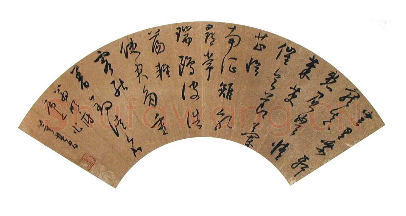 董其昌(扇面)《草书扇面》