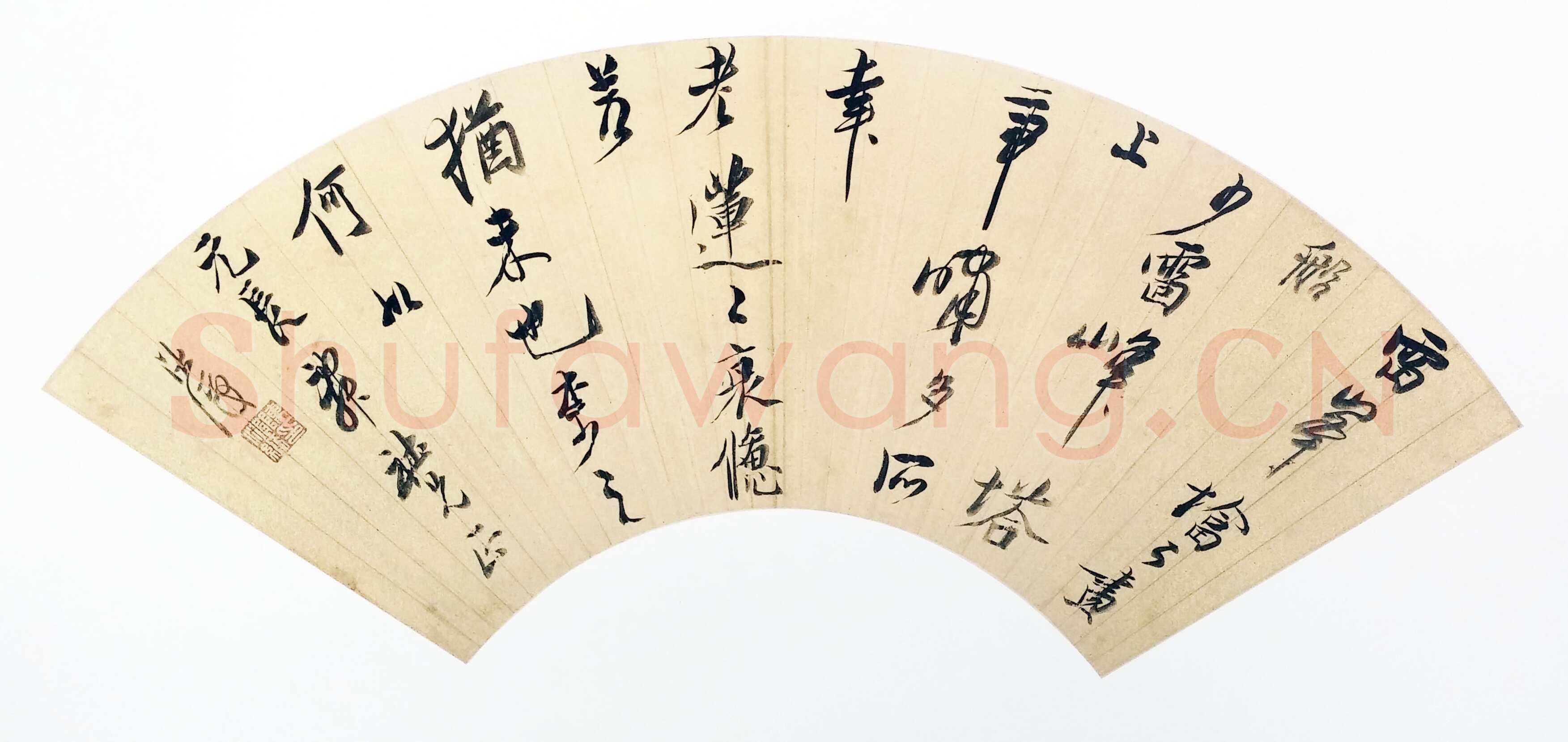 陈洪绶《行书雷锋塔下画船少七绝诗》扇面 金笺 约顺治二年(约1645)上海博物馆藏
