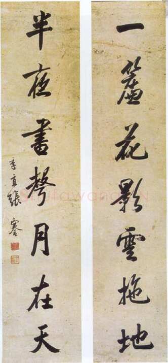 张謇《行书一帘半夜七言联》