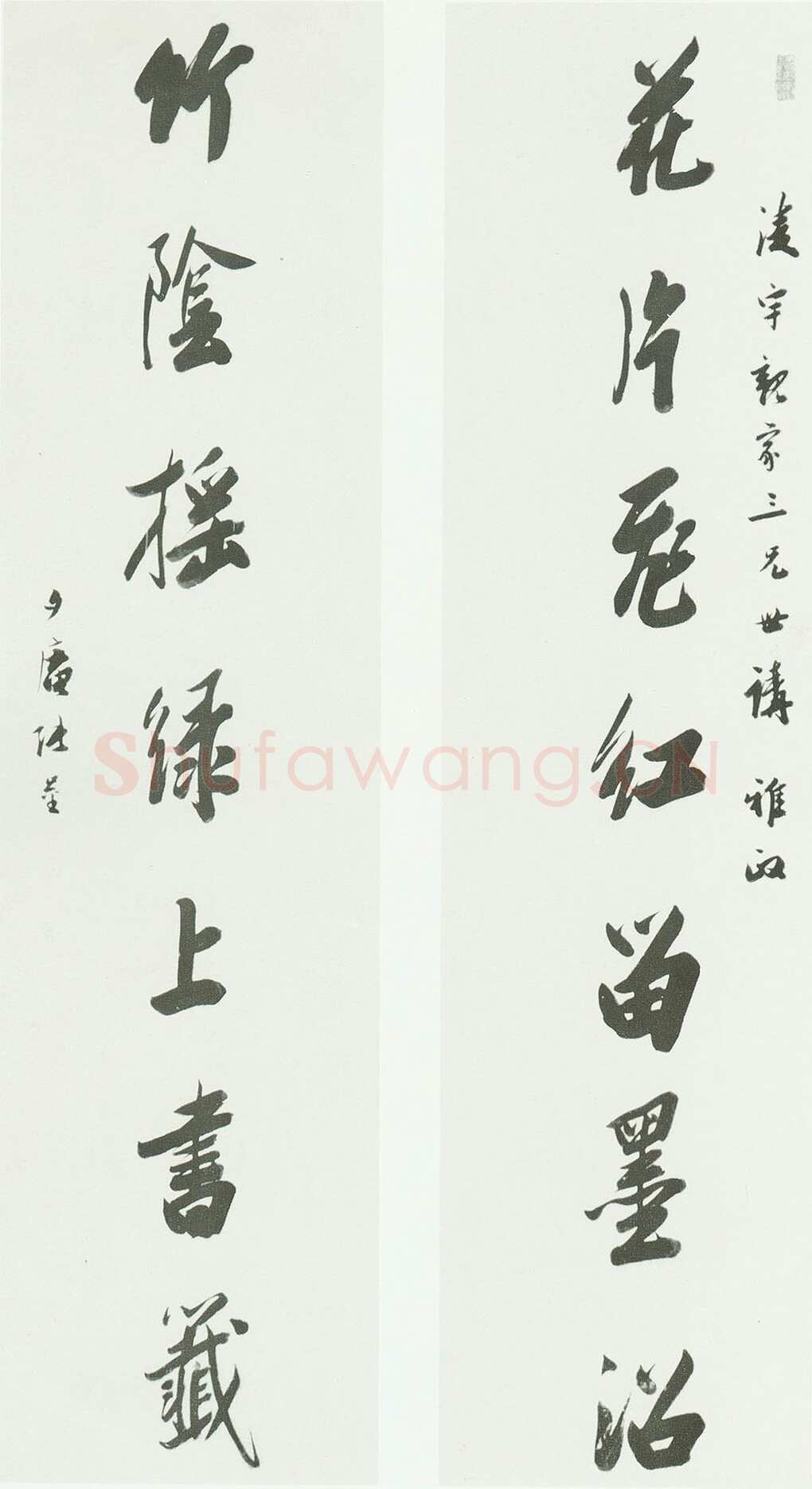 张崟《七言联》