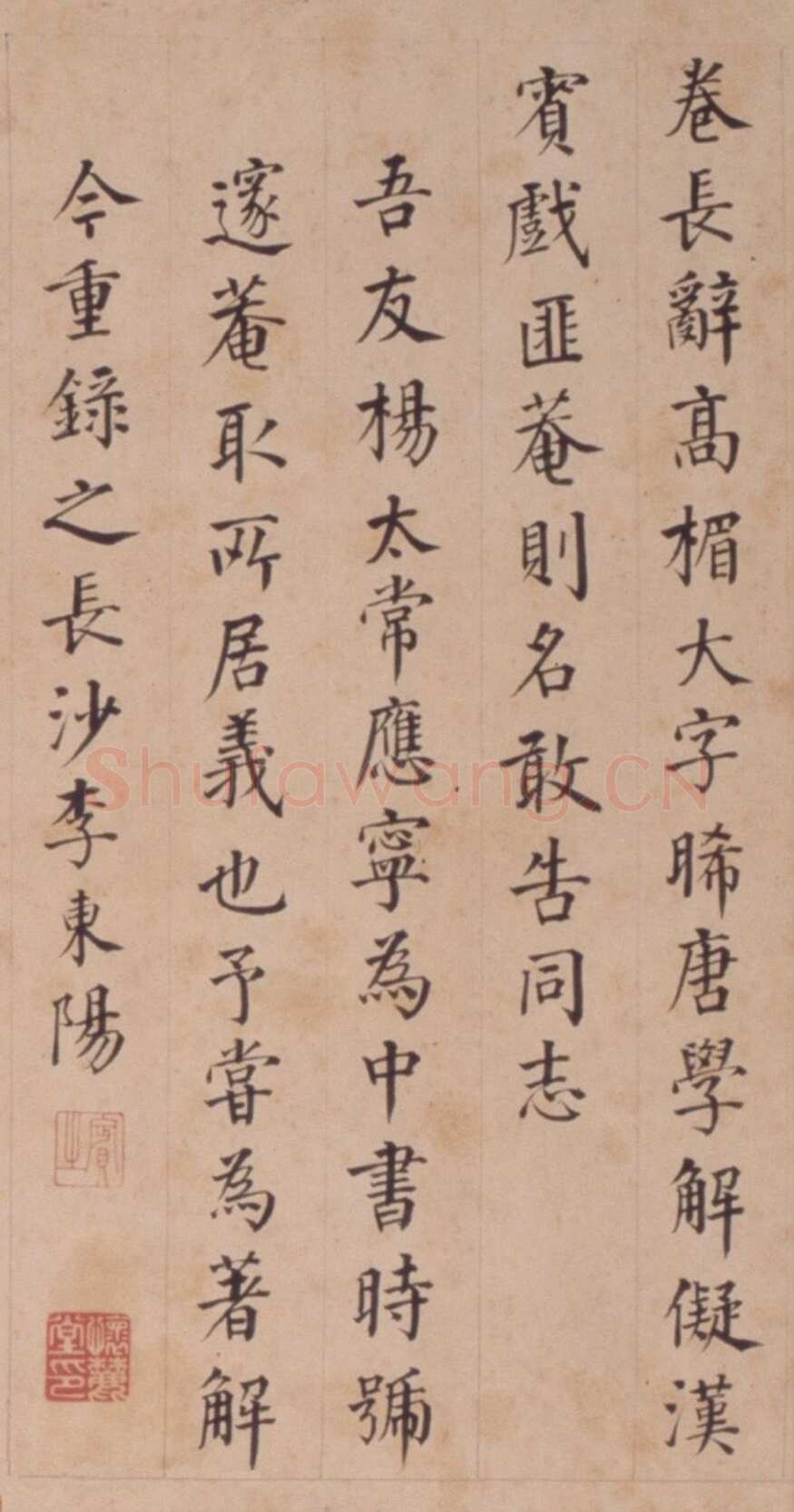 李东阳《邃庵解》楷书，48.9×204.9cm 北京故宫博物院藏