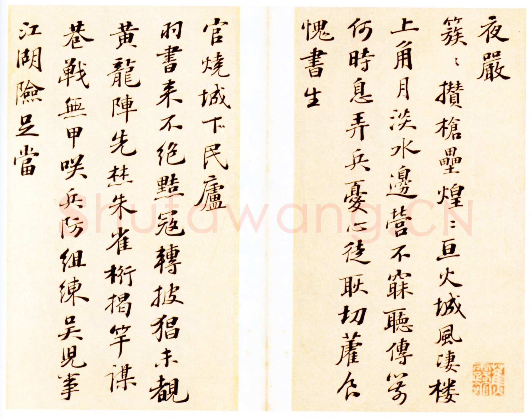 彭年《行书诗翰册》纸本 26×33.5厘米×7 北京故宫博物院藏