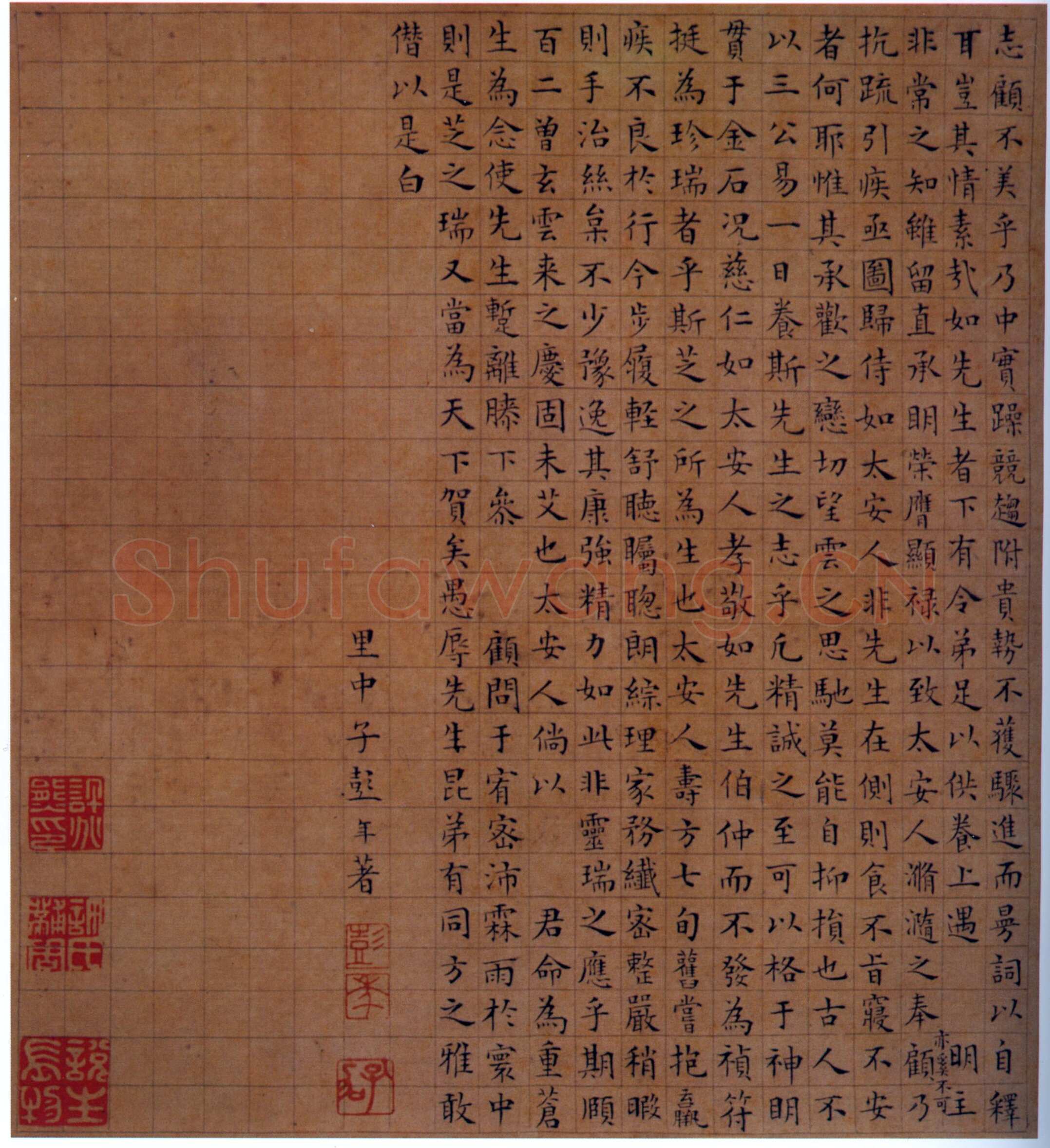 彭年《小楷芝寿序斗方》纸本 22.3×20.8厘米 山东省博物馆藏