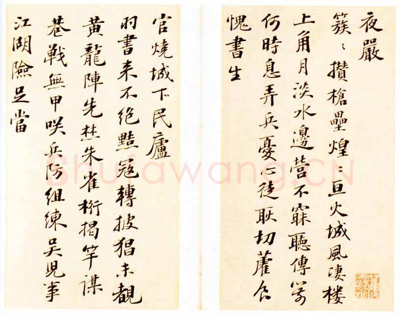 彭年《行书诗翰册》纸本 26×33.5厘米×7 北京故宫博物院藏