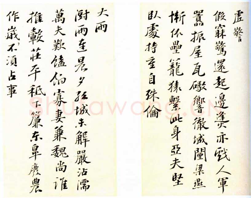 彭年《行书诗翰册》纸本 26×33.5厘米×7 北京故宫博物院藏