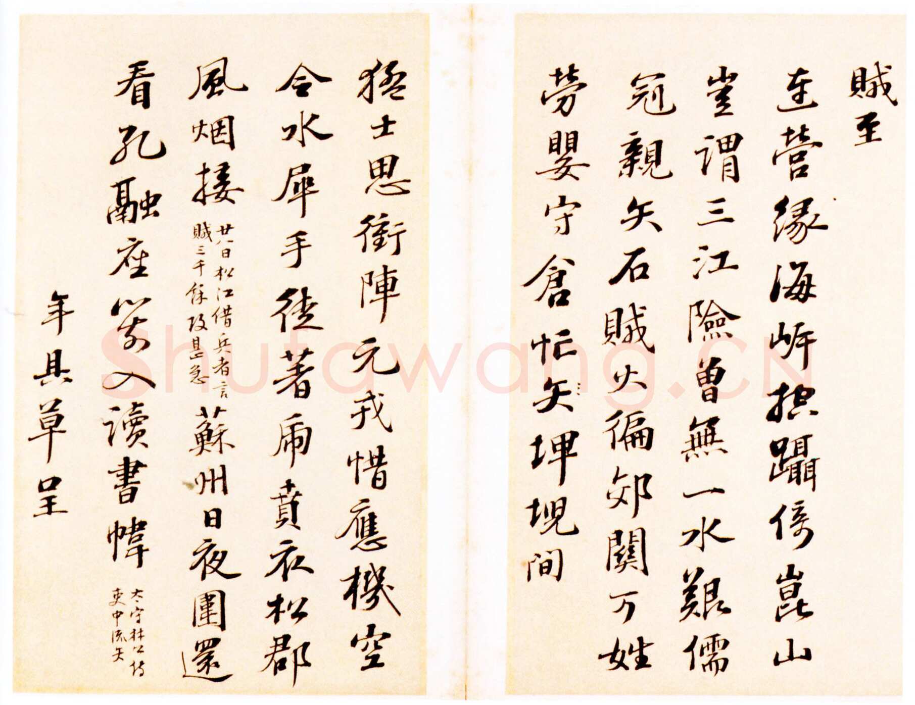 彭年《行书诗翰册》纸本 26×33.5厘米×7 北京故宫博物院藏
