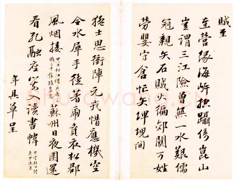 彭年《行书诗翰册》纸本 26×33.5厘米×7 北京故宫博物院藏