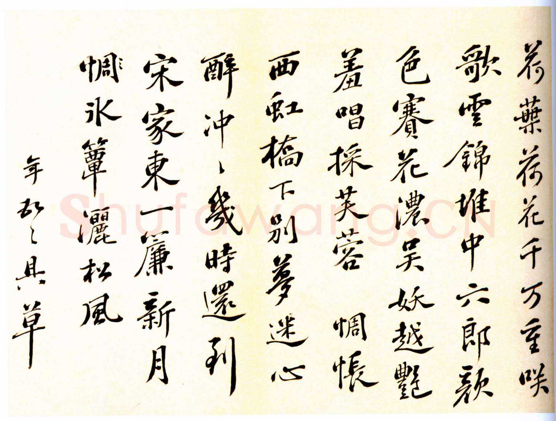 彭年《行书诗翰册》纸本 26×33.5厘米×7 北京故宫博物院藏