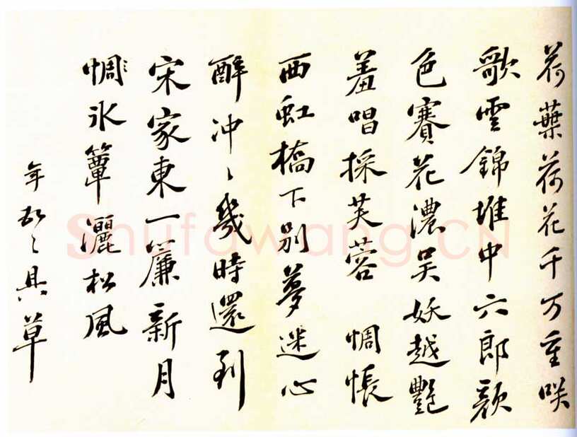 彭年《行书诗翰册》纸本 26×33.5厘米×7 北京故宫博物院藏