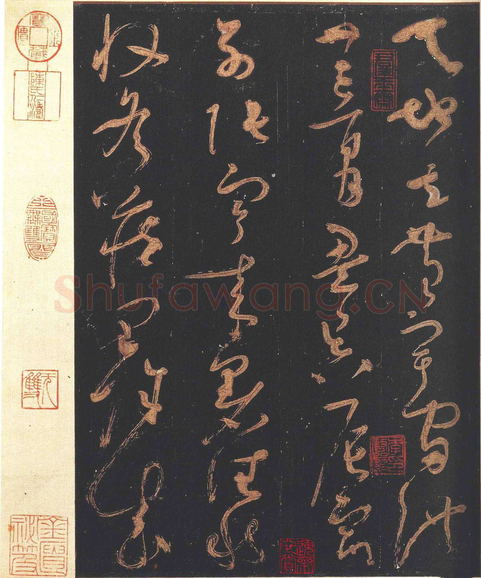 怀素《大草千字文》墨拓