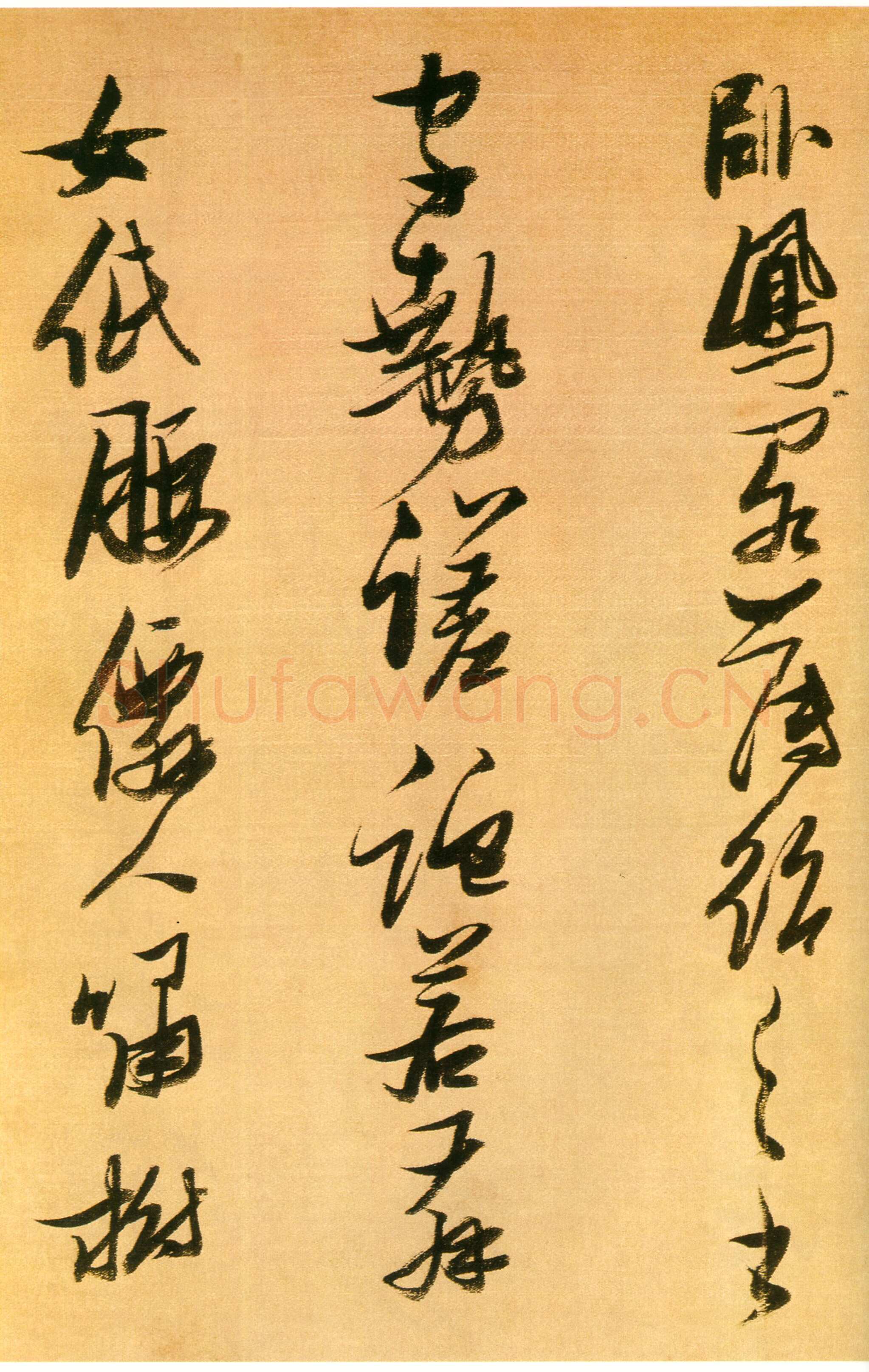 张瑞图《行书论书卷》绫本 纵25厘米 横274厘米 安徽省博物馆藏