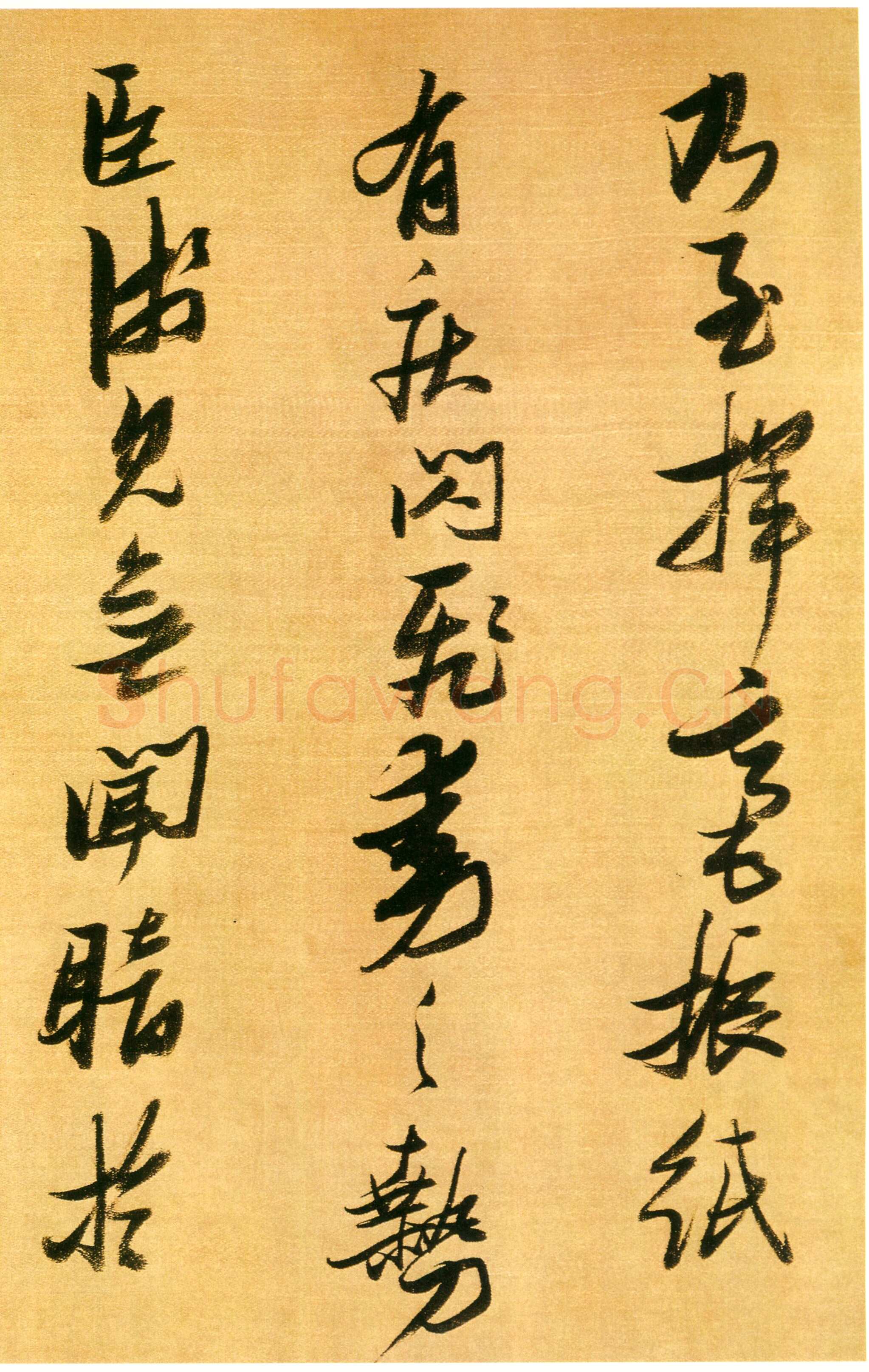 张瑞图《行书论书卷》绫本 纵25厘米 横274厘米 安徽省博物馆藏