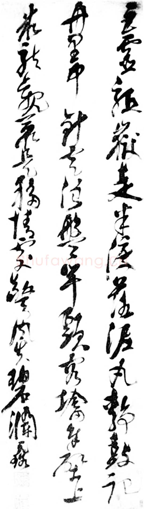 晚明书坛巨匠——倪元璐(作者：赵庆丰)