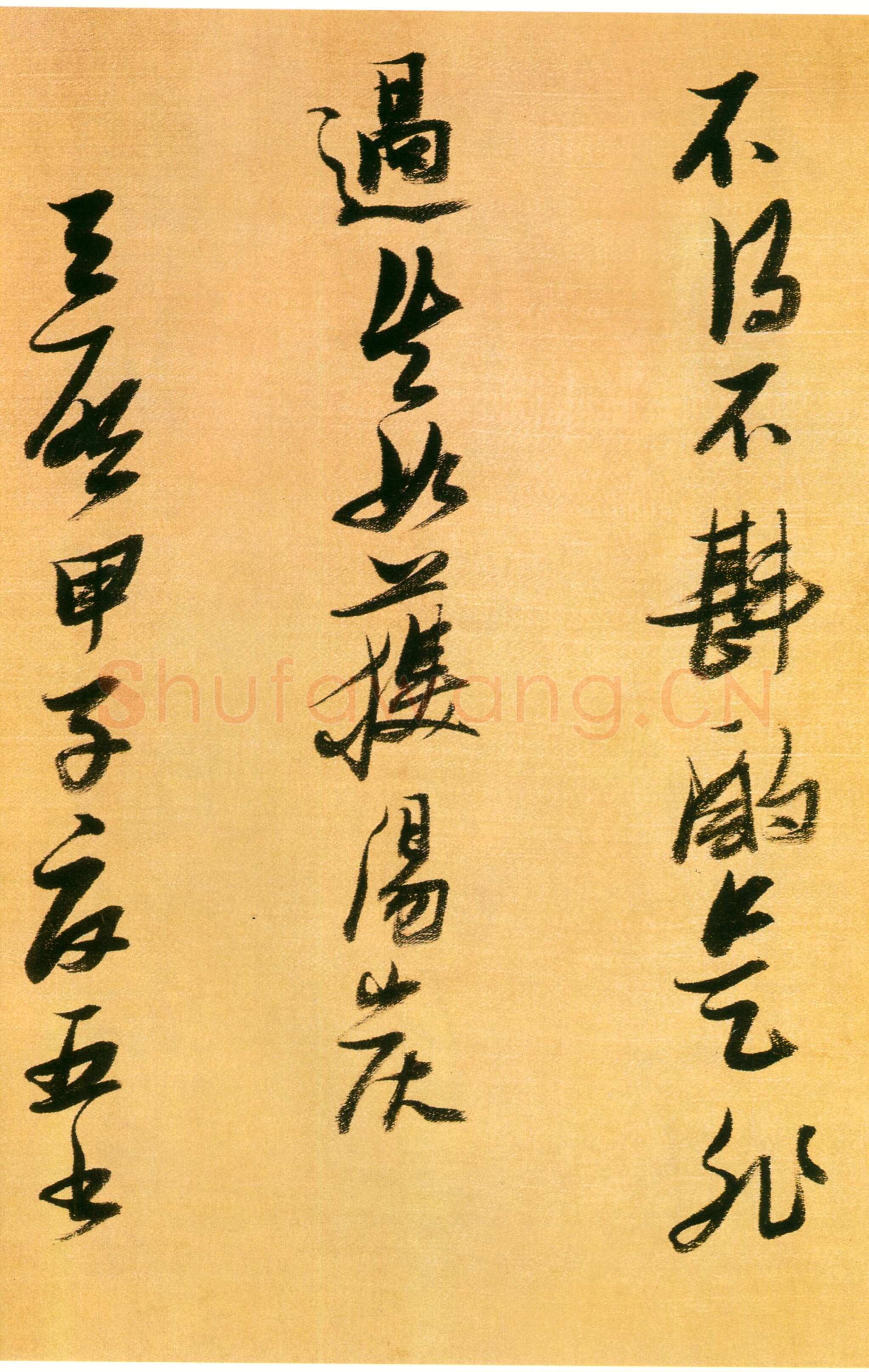 张瑞图《行书论书卷》绫本 纵25厘米 横274厘米 安徽省博物馆藏