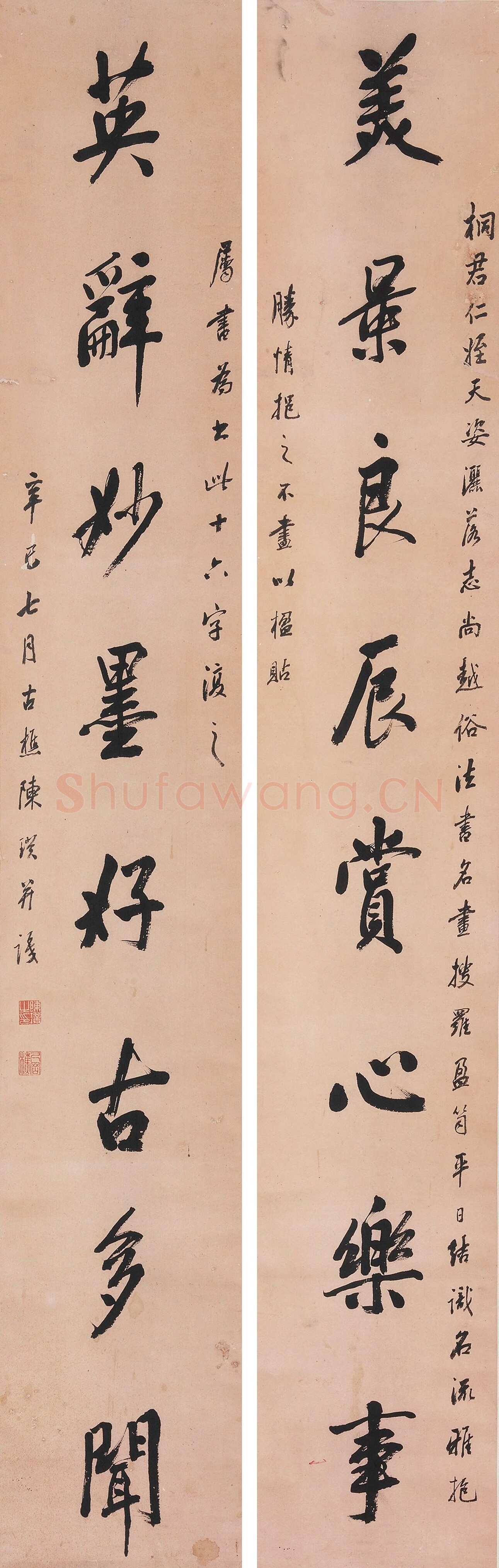 陈璞《行书美景英辞八言联》纸本 168.1×27.1cm×2 1881年 澳大利亚新南威尔士州美术馆藏
