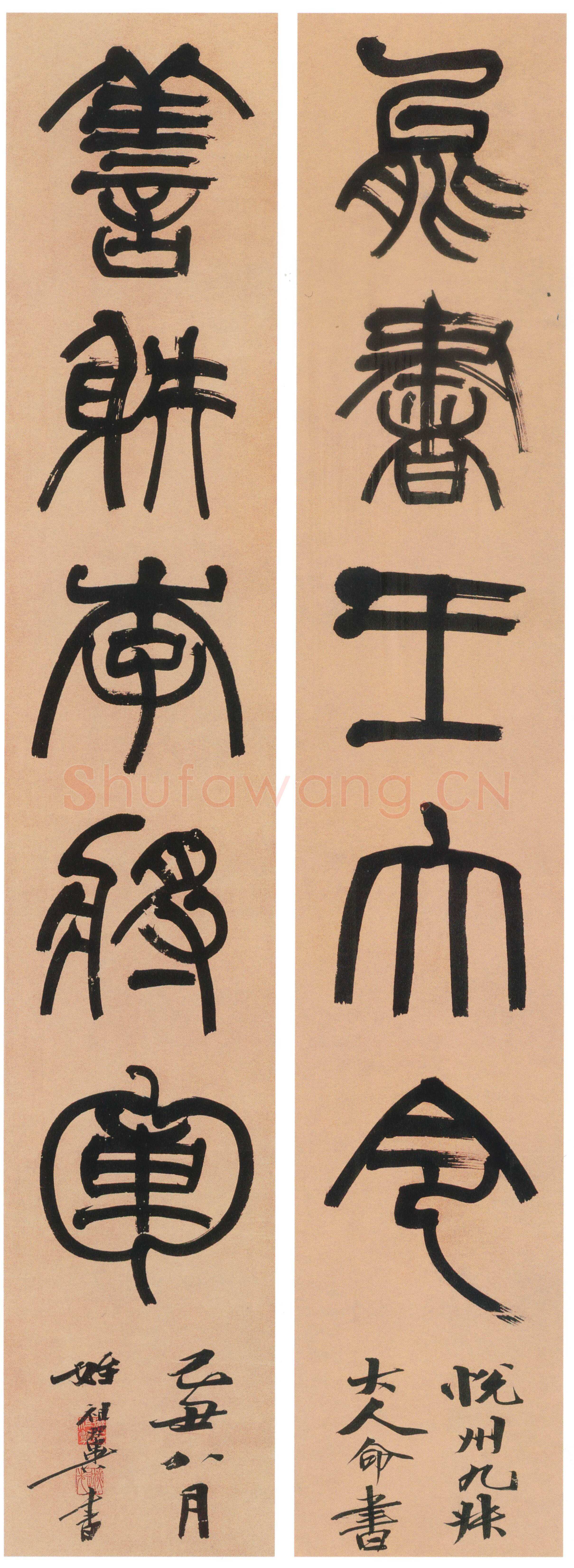 张祖翼《篆书能书善射五言联》纸本篆书 133.5×23.7cm×2 安徽省博物馆藏