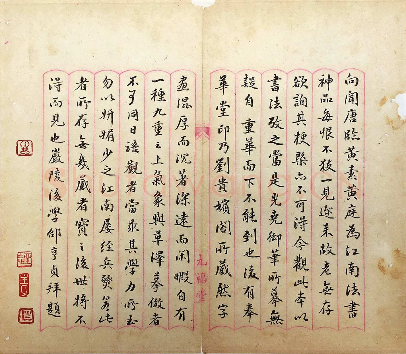 邵亨贞《跋宋高宗黄庭经、行书诗帖》