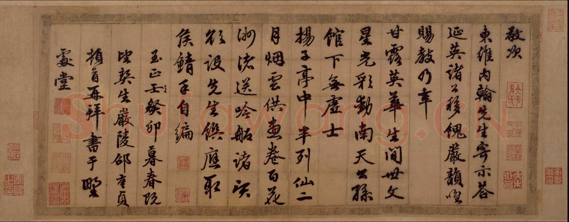 邵亨贞《跋宋高宗黄庭经、行书诗帖》