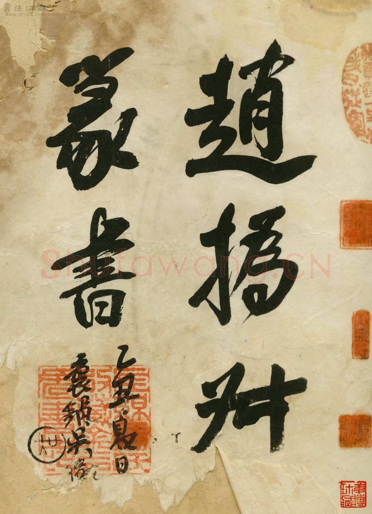 赵之谦《临峄山刻石》册 纸本 24开 1862年 刘葱石旧藏