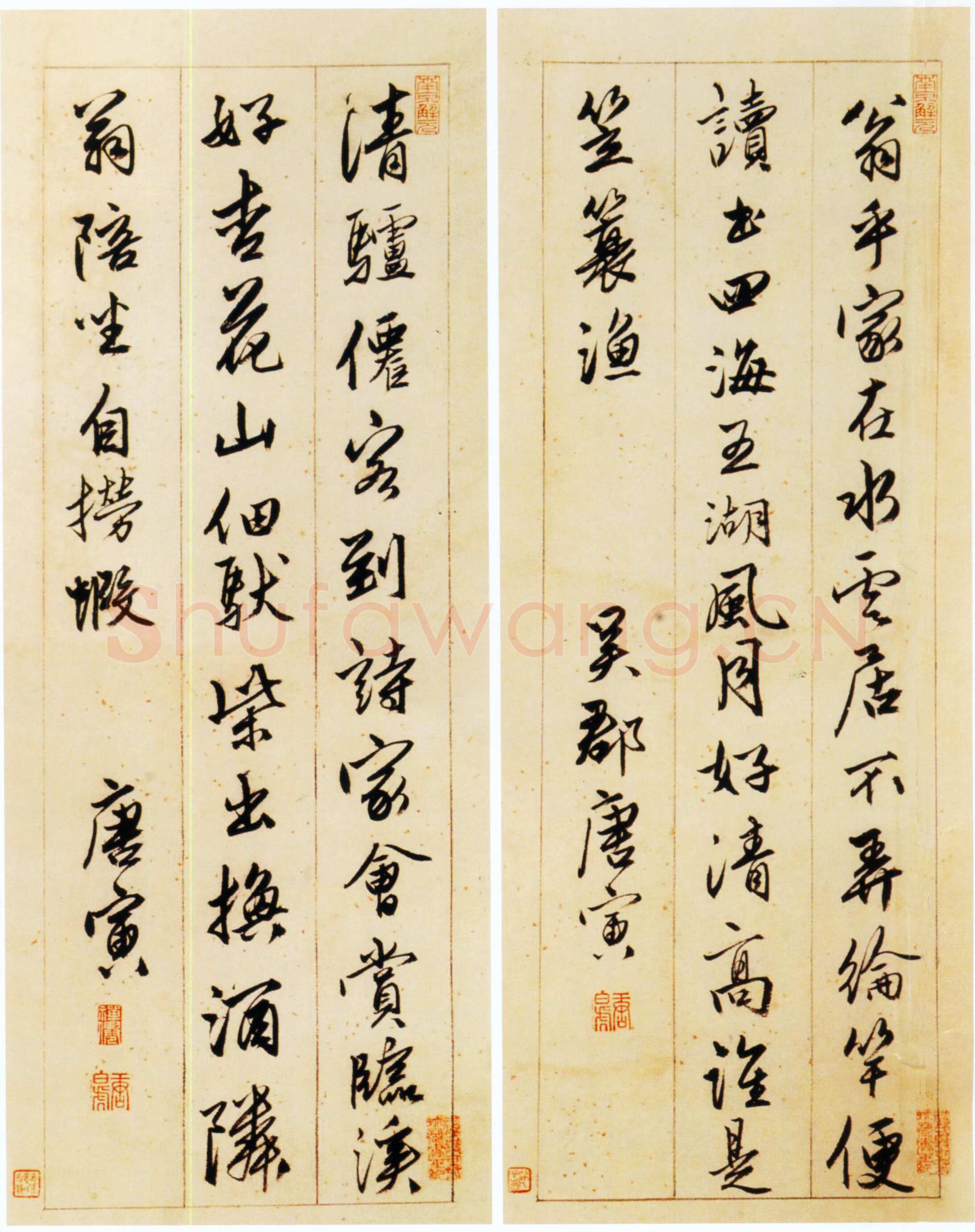 唐寅《行书绝句四条屏》纸本行书 57.2×22cm×4 广东省博物馆藏
