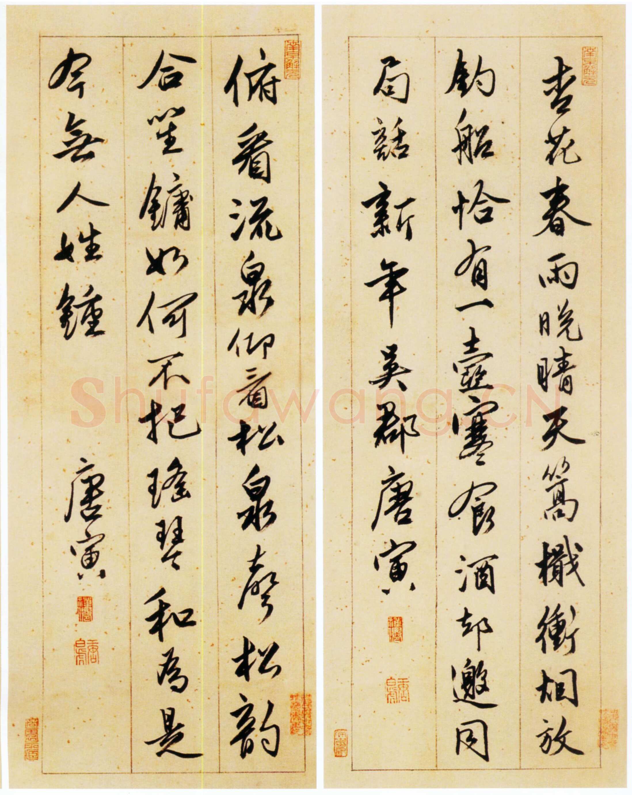 唐寅《行书绝句四条屏》纸本行书 57.2×22cm×4 广东省博物馆藏