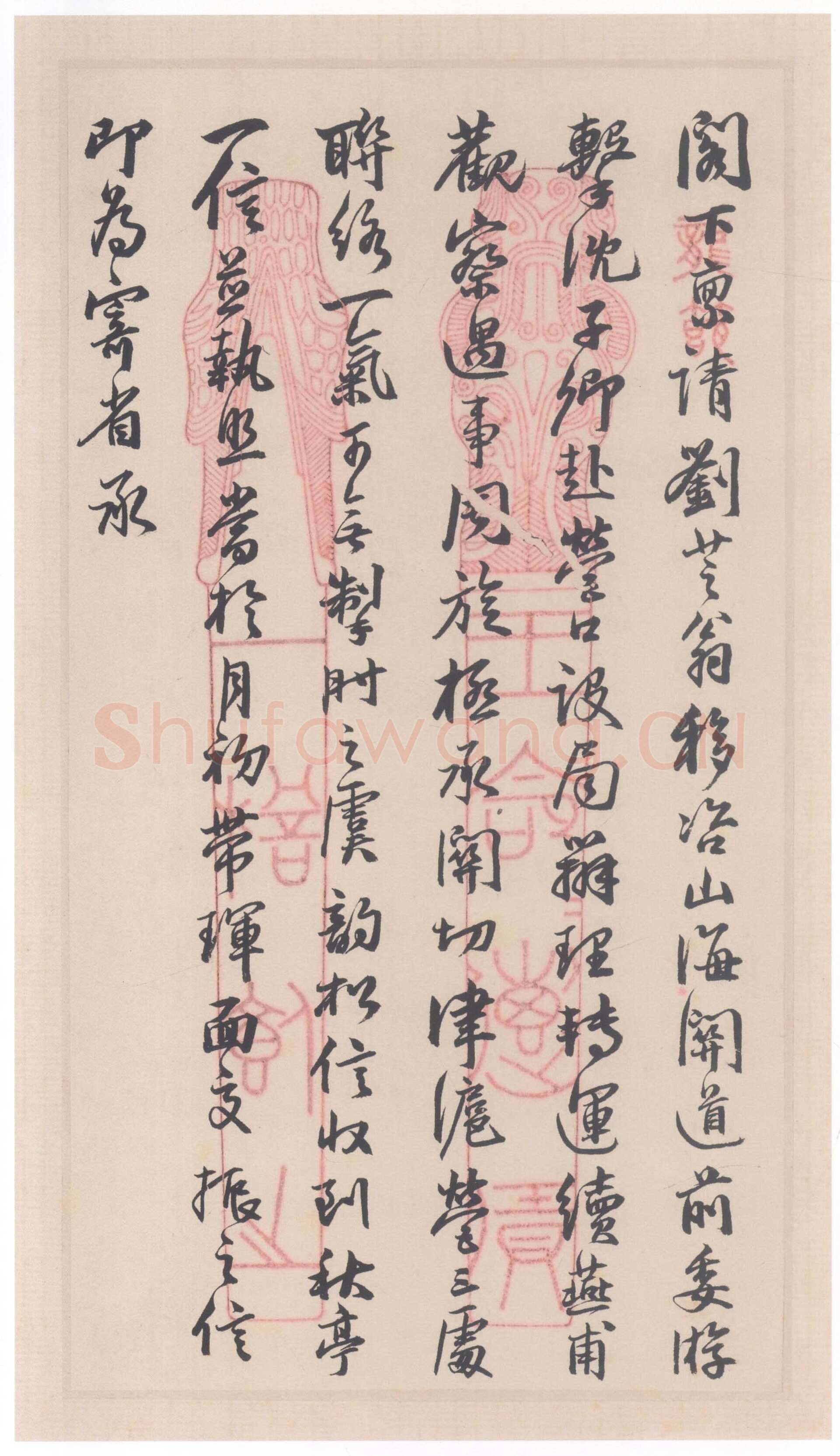 吴大澂《行书手札》纸本行书 28.2×16.3cm 上海博物馆藏