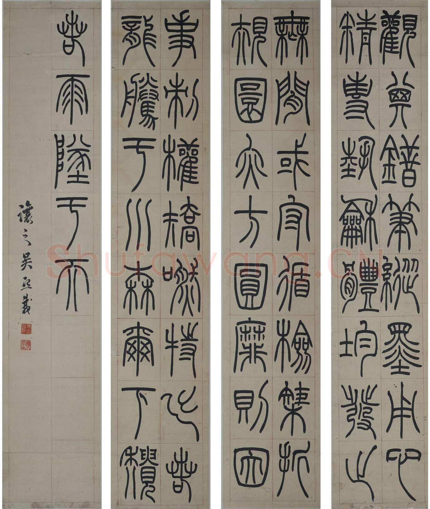 吴熙载《节录卫恒四体书势四条屏》纸本篆书 122.8×23.7cm×4 南京博物院藏
