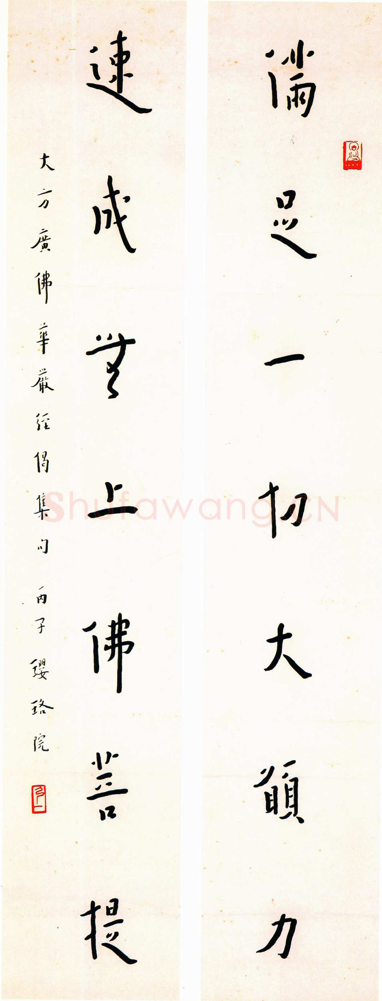 李叔同(弘一法师)《满足速成七言对联》楷书 1936年