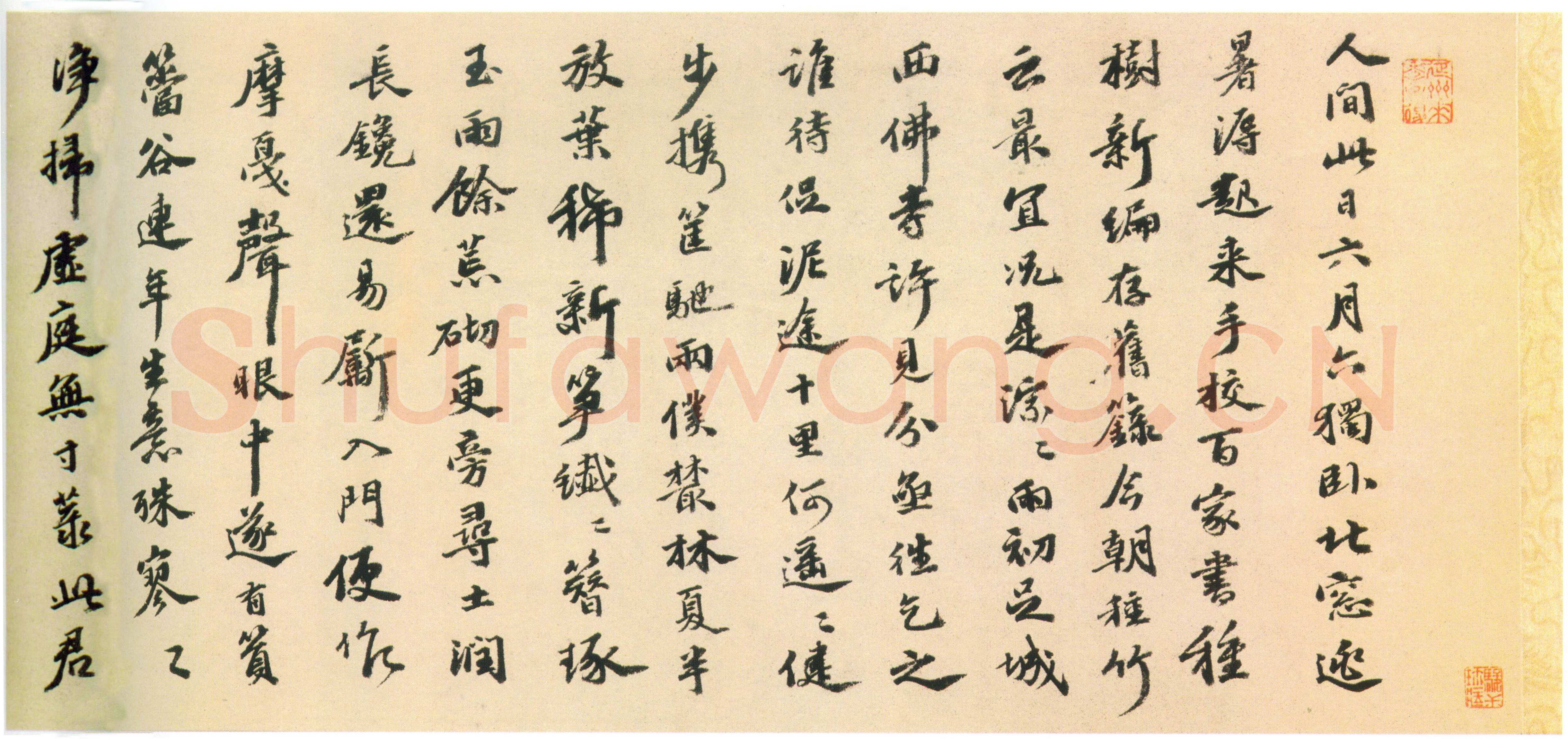 吴宽《种竹诗卷》纸本行书 28.2×586.2cm 弘治七年(1494)上海博物馆藏