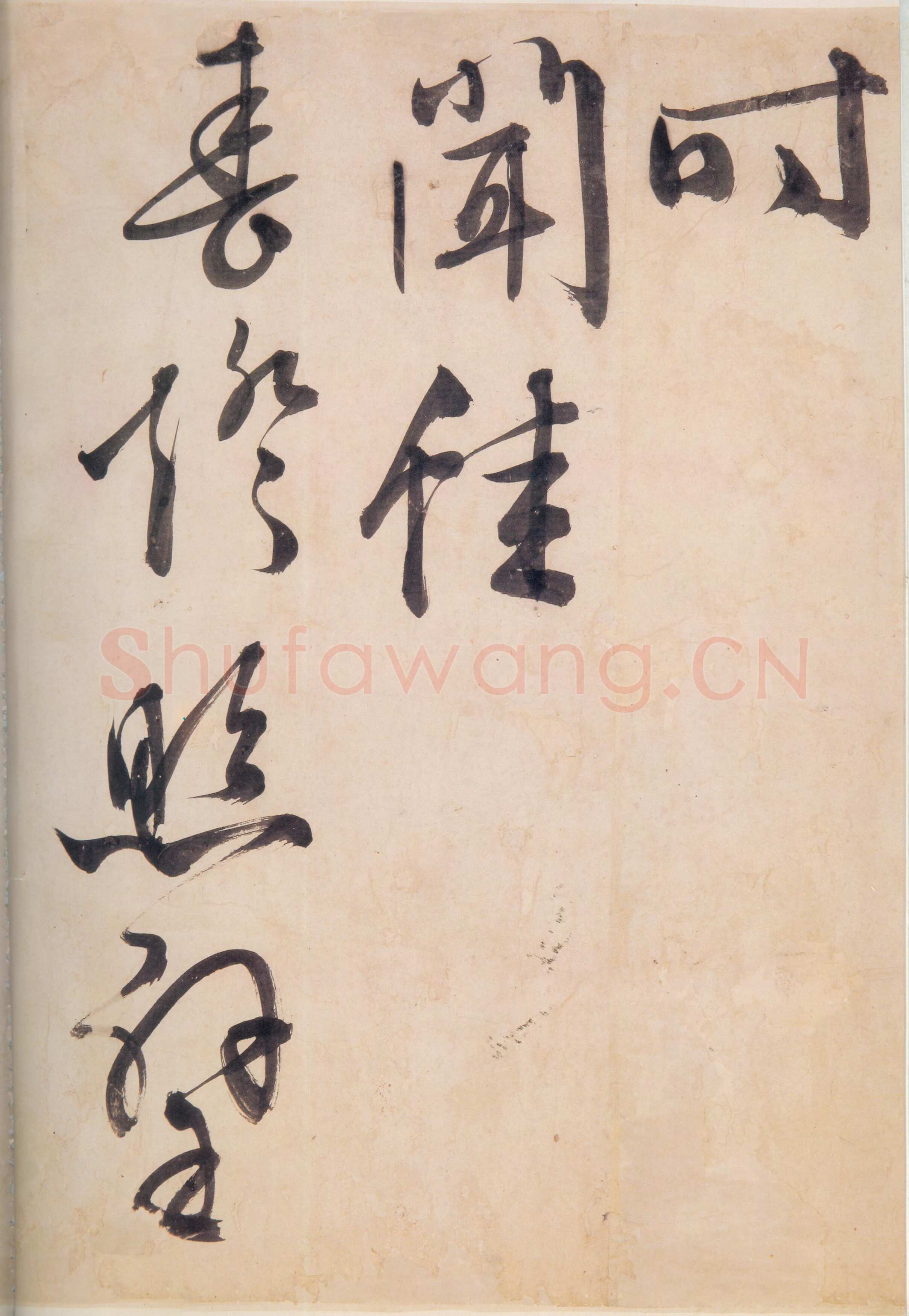 文徵明《行书诗卷》纸本 43×440cm 朵云轩藏