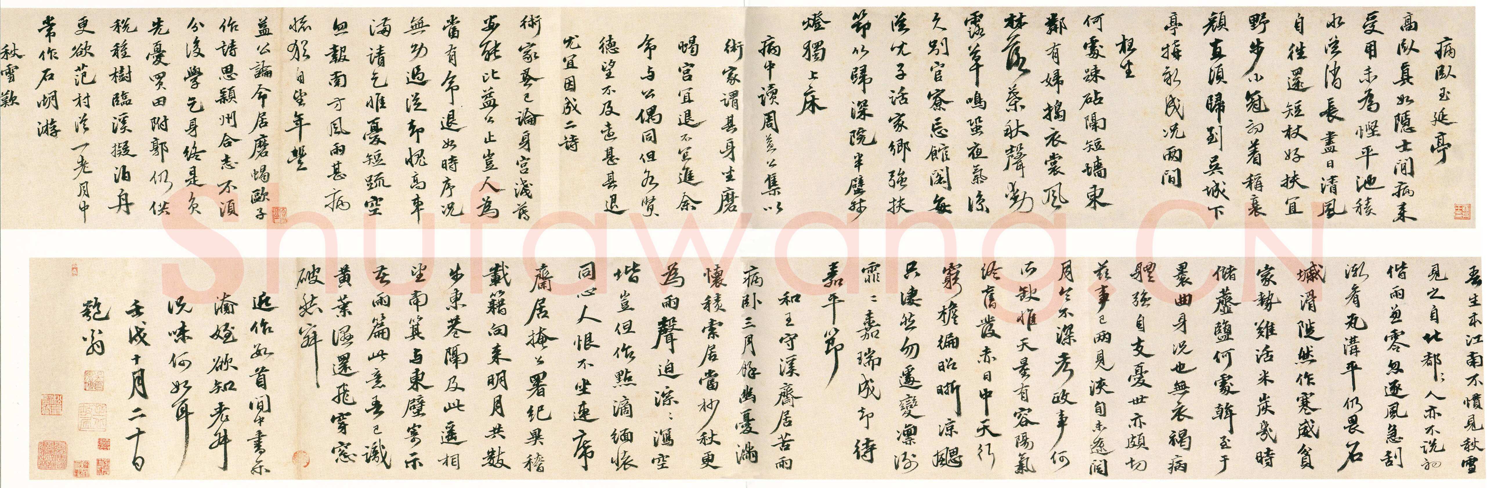 吴宽《行书自书诗卷 》纸本 22.8×309cm 1502年 天津博物馆藏