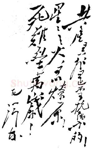毛泽东书法作品之题词精选合集