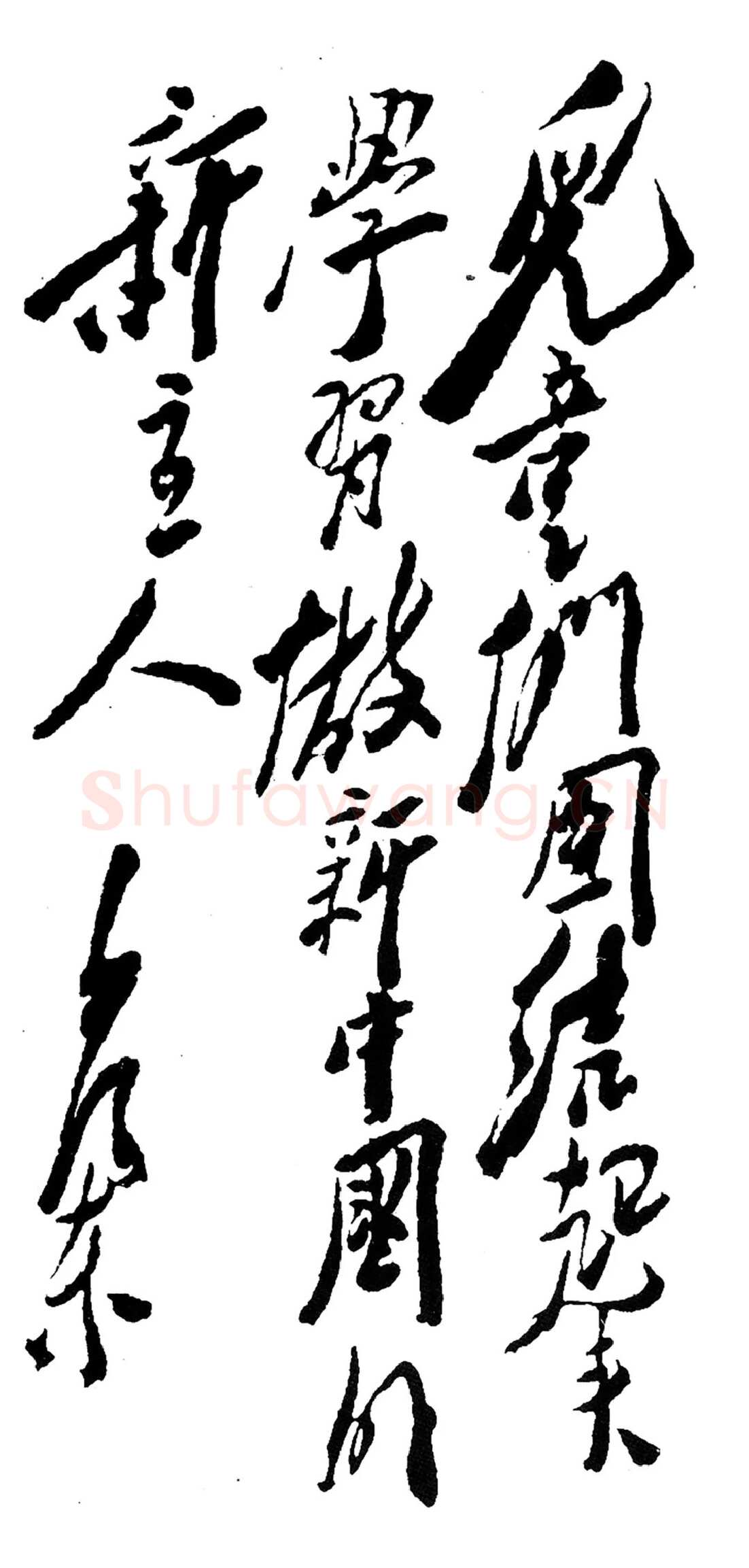 为儿童节题词庆祝儿童节1950年
