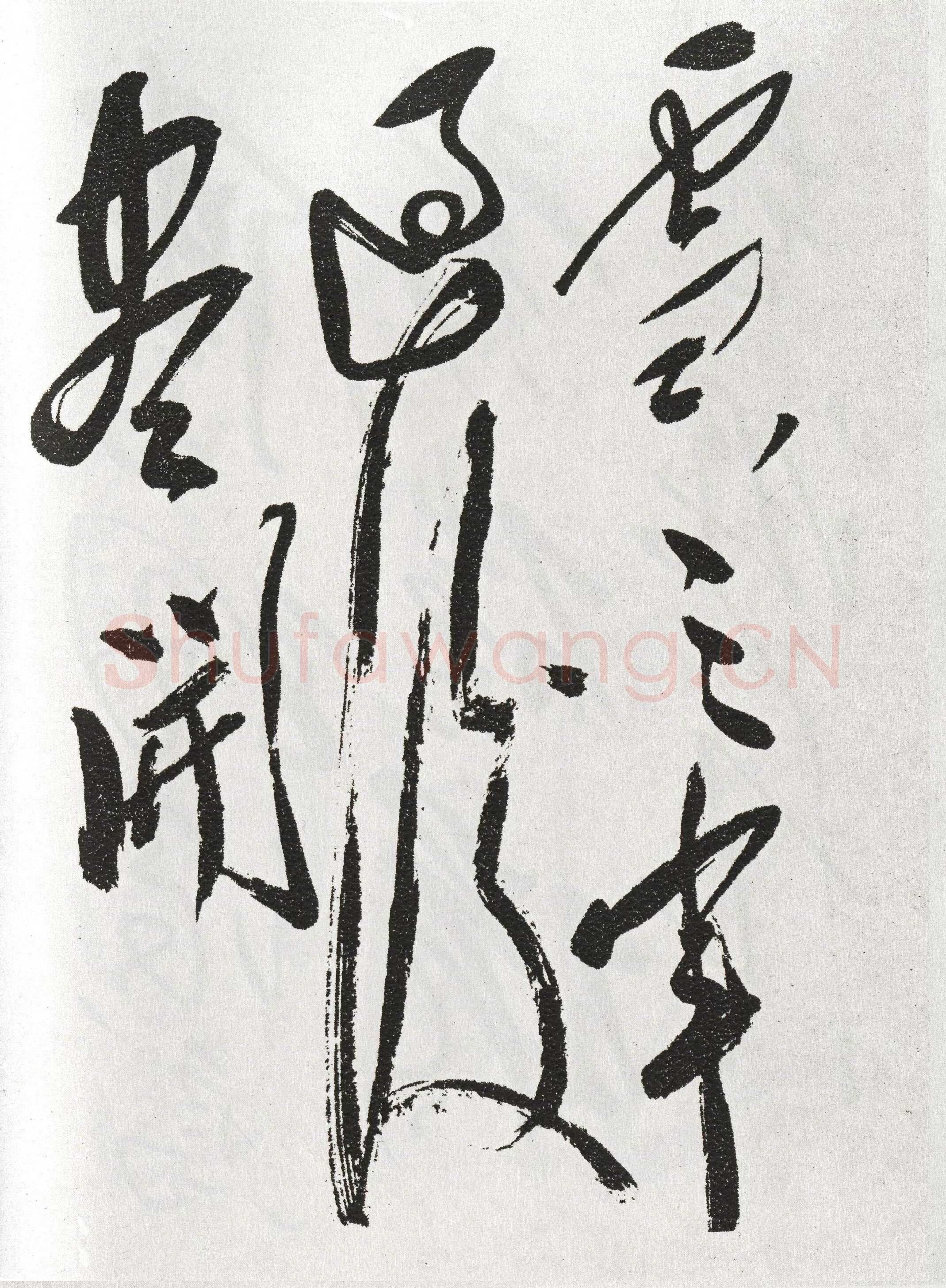 毛泽东《七律长征诗一首》