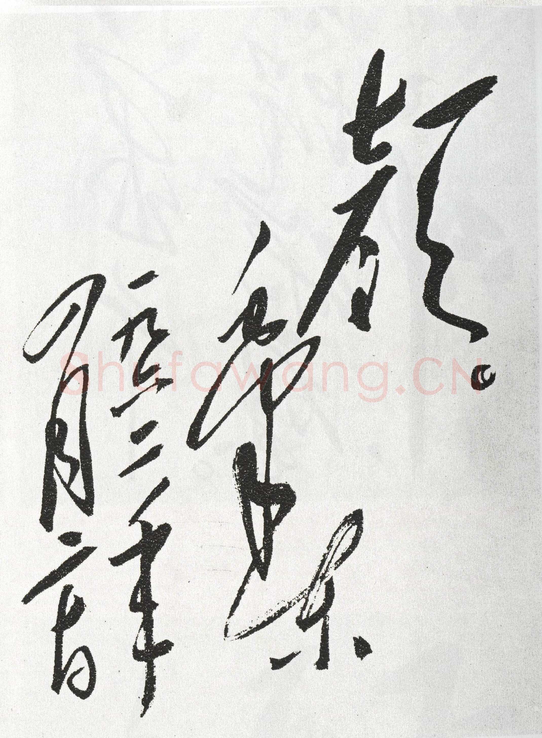 毛泽东《七律长征诗一首》