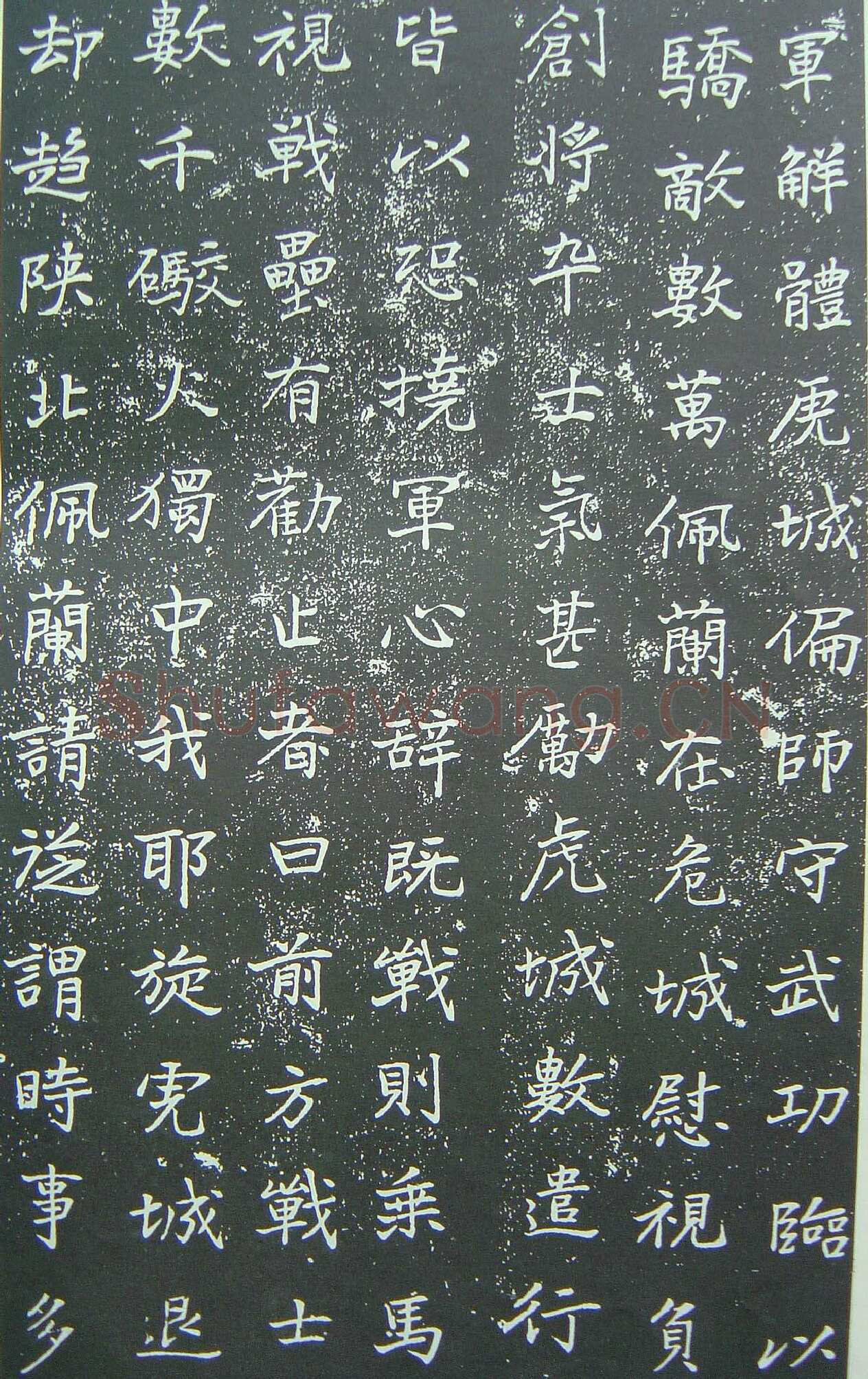 于右任《楷书佩兰女士墓志铭》墨拓 1927年作 陕西省政协供稿