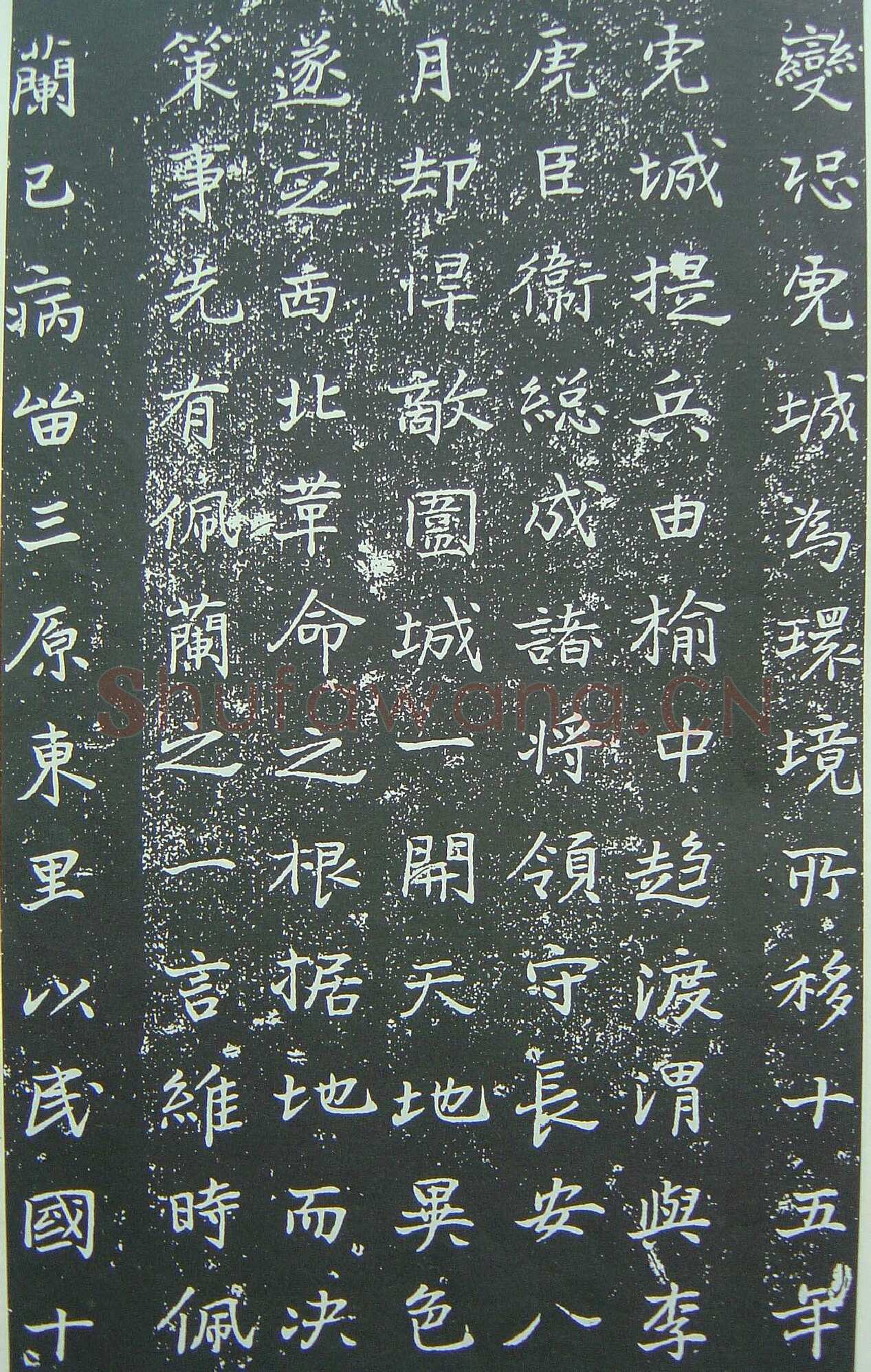 于右任《楷书佩兰女士墓志铭》墨拓 1927年作 陕西省政协供稿