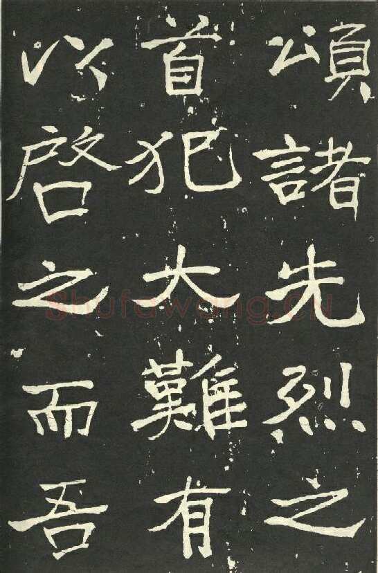 于右任《楷书秋瑾墓志铭》墨拓 1930年作