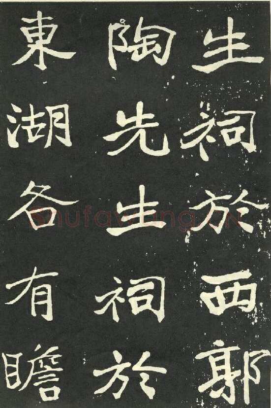 于右任《楷书秋瑾墓志铭》墨拓 1930年作