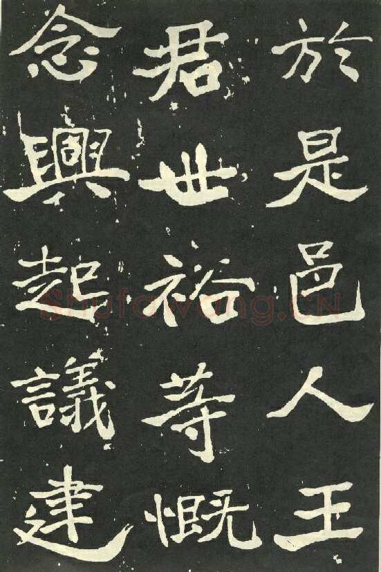 于右任《楷书秋瑾墓志铭》墨拓 1930年作